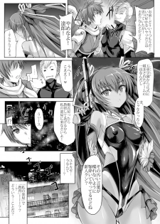 [Veronica no Ha (Noba)] Boku no Kanojo wa Taimanin 3 (Taimanin Yukikaze) [Digital] - page 5