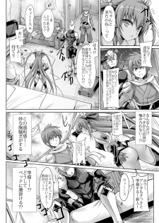 [Veronica no Ha (Noba)] Boku no Kanojo wa Taimanin 3 (Taimanin Yukikaze) [Digital] - page 6