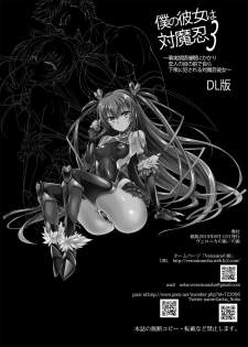 [Veronica no Ha (Noba)] Boku no Kanojo wa Taimanin 3 (Taimanin Yukikaze) [Digital] - page 25
