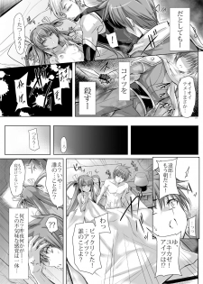 [Veronica no Ha (Noba)] Boku no Kanojo wa Taimanin 3 (Taimanin Yukikaze) [Digital] - page 23