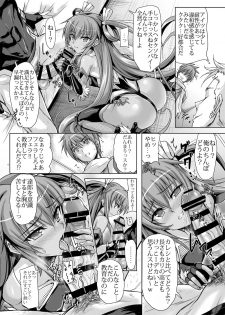 [Veronica no Ha (Noba)] Boku no Kanojo wa Taimanin 3 (Taimanin Yukikaze) [Digital] - page 10