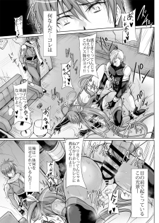 [Veronica no Ha (Noba)] Boku no Kanojo wa Taimanin 3 (Taimanin Yukikaze) [Digital] - page 19