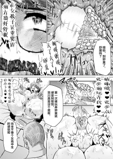[Ahemaru (Ahemaru)] Hanekawa Arousal (Bakemonogatari) [Chinese] [不咕鸟x这很恶堕汉化组] - page 23