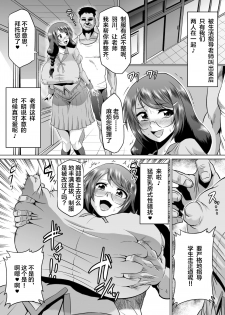 [Ahemaru (Ahemaru)] Hanekawa Arousal (Bakemonogatari) [Chinese] [不咕鸟x这很恶堕汉化组] - page 8