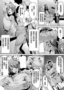 [Ahemaru (Ahemaru)] Hanekawa Arousal (Bakemonogatari) [Chinese] [不咕鸟x这很恶堕汉化组] - page 10