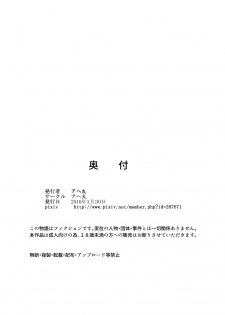 [Ahemaru (Ahemaru)] Hanekawa Arousal (Bakemonogatari) [Chinese] [不咕鸟x这很恶堕汉化组] - page 34