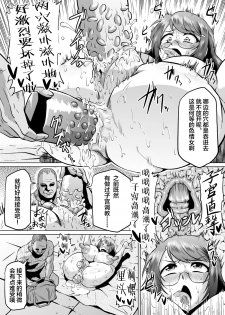 [Ahemaru (Ahemaru)] Hanekawa Arousal (Bakemonogatari) [Chinese] [不咕鸟x这很恶堕汉化组] - page 21