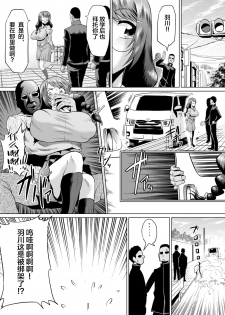 [Ahemaru (Ahemaru)] Hanekawa Arousal (Bakemonogatari) [Chinese] [不咕鸟x这很恶堕汉化组] - page 14