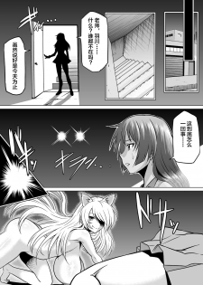 [Ahemaru (Ahemaru)] Hanekawa Arousal (Bakemonogatari) [Chinese] [不咕鸟x这很恶堕汉化组] - page 29