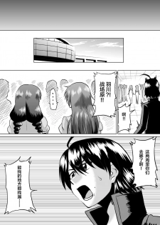 [Ahemaru (Ahemaru)] Hanekawa Arousal (Bakemonogatari) [Chinese] [不咕鸟x这很恶堕汉化组] - page 32