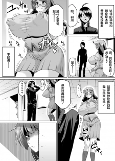 [Ahemaru (Ahemaru)] Hanekawa Arousal (Bakemonogatari) [Chinese] [不咕鸟x这很恶堕汉化组] - page 13