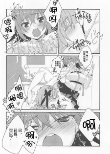 (C95) [Nekomarudow. (Tadima Yoshikadu)] Astolfo-kyun to Honpou Sukebe Suru Hon. (Fate/Grand Order) [Chinese] [瑞树汉化组] - page 6