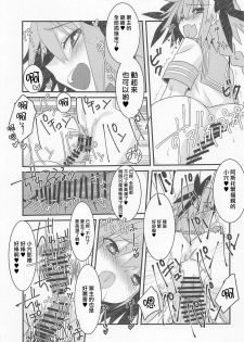 (C95) [Nekomarudow. (Tadima Yoshikadu)] Astolfo-kyun to Honpou Sukebe Suru Hon. (Fate/Grand Order) [Chinese] [瑞树汉化组] - page 17