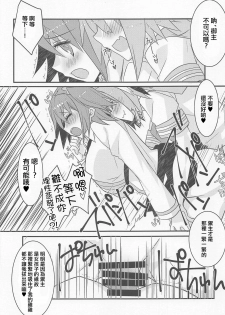 (C95) [Nekomarudow. (Tadima Yoshikadu)] Astolfo-kyun to Honpou Sukebe Suru Hon. (Fate/Grand Order) [Chinese] [瑞树汉化组] - page 9