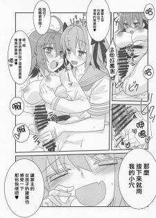 (C95) [Nekomarudow. (Tadima Yoshikadu)] Astolfo-kyun to Honpou Sukebe Suru Hon. (Fate/Grand Order) [Chinese] [瑞树汉化组] - page 15