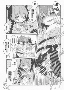 (C95) [Nekomarudow. (Tadima Yoshikadu)] Astolfo-kyun to Honpou Sukebe Suru Hon. (Fate/Grand Order) [Chinese] [瑞树汉化组] - page 13