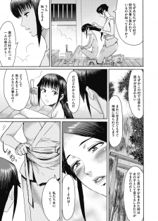 COMIC Megastore DEEP Vol. 22 [Digital] - page 14