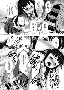 COMIC Megastore DEEP Vol. 22 [Digital] - page 49