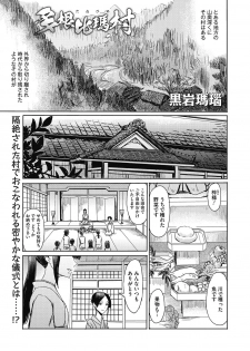 COMIC Megastore DEEP Vol. 22 [Digital] - page 10