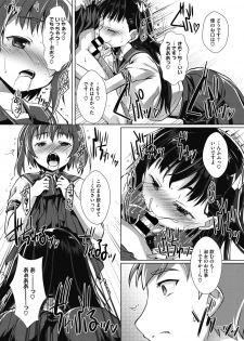 COMIC Megastore DEEP Vol. 22 [Digital] - page 39