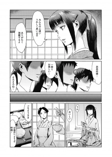 COMIC Megastore DEEP Vol. 22 [Digital] - page 11