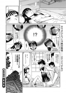 COMIC Megastore DEEP Vol. 22 [Digital] - page 33
