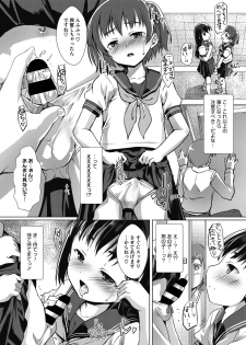 COMIC Megastore DEEP Vol. 22 [Digital] - page 37