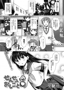 COMIC Megastore DEEP Vol. 22 [Digital] - page 34
