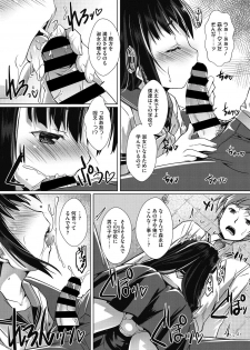 COMIC Megastore DEEP Vol. 22 [Digital] - page 43