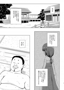 [Noraneko-no-Tama (Yukino Minato)] Hikari no Kimi no Saganaki Keikaku <Hikaru> [Digital] - page 14