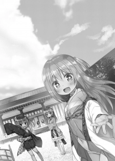[Noraneko-no-Tama (Yukino Minato)] Hikari no Kimi no Saganaki Keikaku <Hikaru> [Digital] - page 23