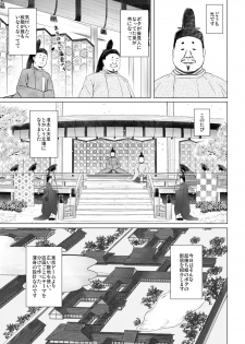 [Noraneko-no-Tama (Yukino Minato)] Hikari no Kimi no Saganaki Keikaku <Hikaru> [Digital] - page 2