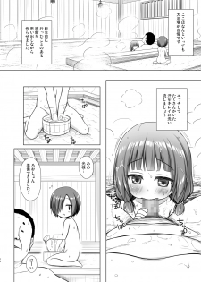 [Noraneko-no-Tama (Yukino Minato)] Hikari no Kimi no Saganaki Keikaku <Hikaru> [Digital] - page 15