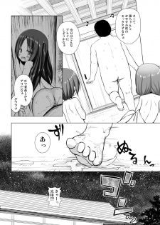 [Noraneko-no-Tama (Yukino Minato)] Hikari no Kimi no Saganaki Keikaku <Hikaru> [Digital] - page 19