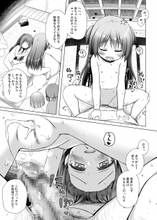[Noraneko-no-Tama (Yukino Minato)] Hikari no Kimi no Saganaki Keikaku <Hikaru> [Digital] - page 8