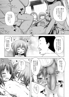[Noraneko-no-Tama (Yukino Minato)] Hikari no Kimi no Saganaki Keikaku <Hikaru> [Digital] - page 4