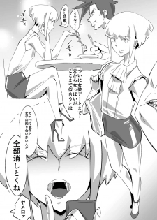 [Kirsi Engine (Kirsi)] Promesu (Promare) - page 11