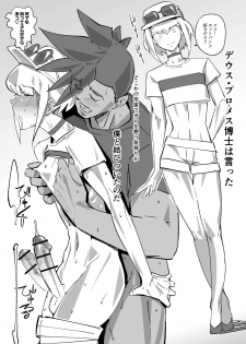 [Kirsi Engine (Kirsi)] Promesu (Promare) - page 17