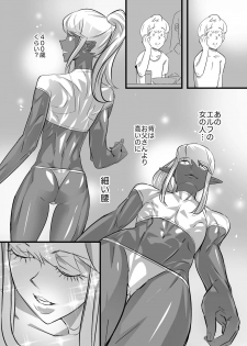 [Kirsi Engine (Kirsi)] Kasshoku Seirei - page 8