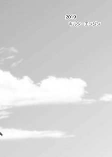 [Kirsi Engine (Kirsi)] Kasshoku Seirei - page 32