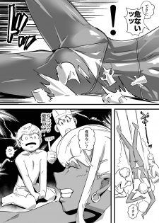 [Kirsi Engine (Kirsi)] Kasshoku Seirei - page 5