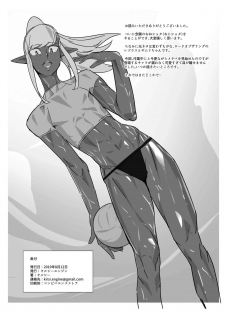 [Kirsi Engine (Kirsi)] Kasshoku Seirei - page 31