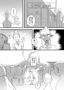 [Kirsi Engine (Kirsi)] Kasshoku Seirei - page 9