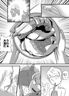 [Kirsi Engine (Kirsi)] Kasshoku Seirei - page 7