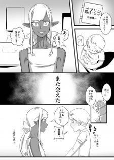 [Kirsi Engine (Kirsi)] Kasshoku Seirei - page 10