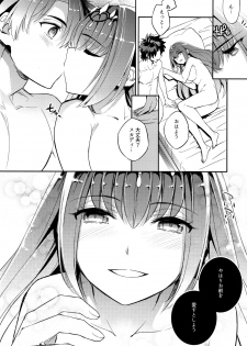 (C96) [Crazy9 (Ichitaka)] C9-39 W Scathach to (Fate/Grand Order) - page 26