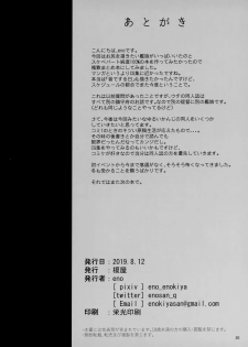 (C96) [Enokiya (eno)] Kekkon Kan Sukebe Roku (Kantai Collection -KanColle-) - page 19