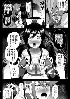 [Akuochisukii Kyoushitsu (Akuochisukii Sensei)] Inma Tensei ~Futari wa Precubu~ (Futari wa Precure) [Digital] - page 6