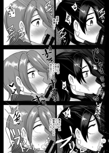 [Akuochisukii Kyoushitsu (Akuochisukii Sensei)] Inma Tensei ~Futari wa Precubu~ (Futari wa Precure) [Digital] - page 11