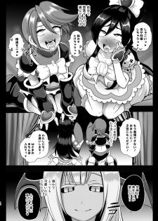 [Akuochisukii Kyoushitsu (Akuochisukii Sensei)] Inma Tensei ~Futari wa Precubu~ (Futari wa Precure) [Digital] - page 12